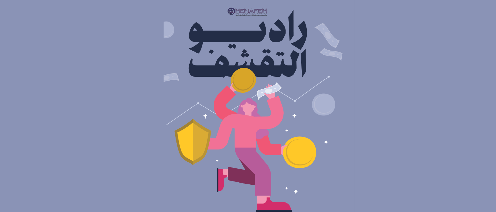 The Feminist Economy Podcast: Building Beyond Austerity